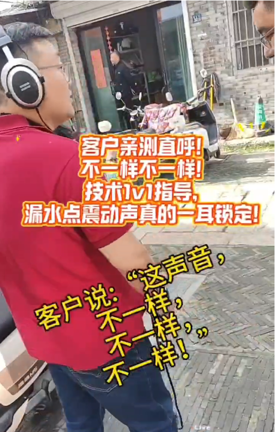 客户来公司学习漏水检测仪使用