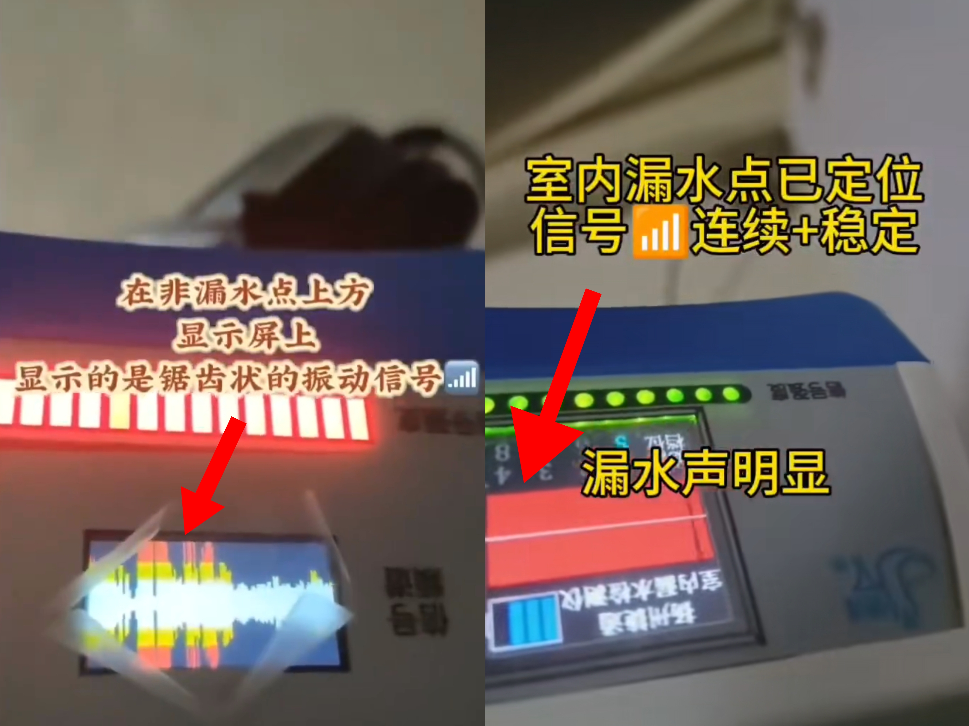 客户惊叹室内漏水点定位精确信号分析明显